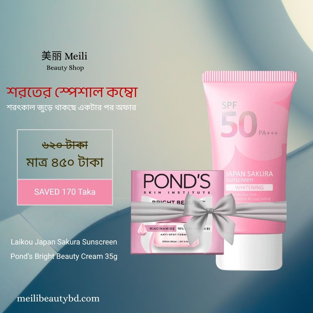 Japan Sakura Sunscreen Ponds Cream Combo Autumn Face Care Combo